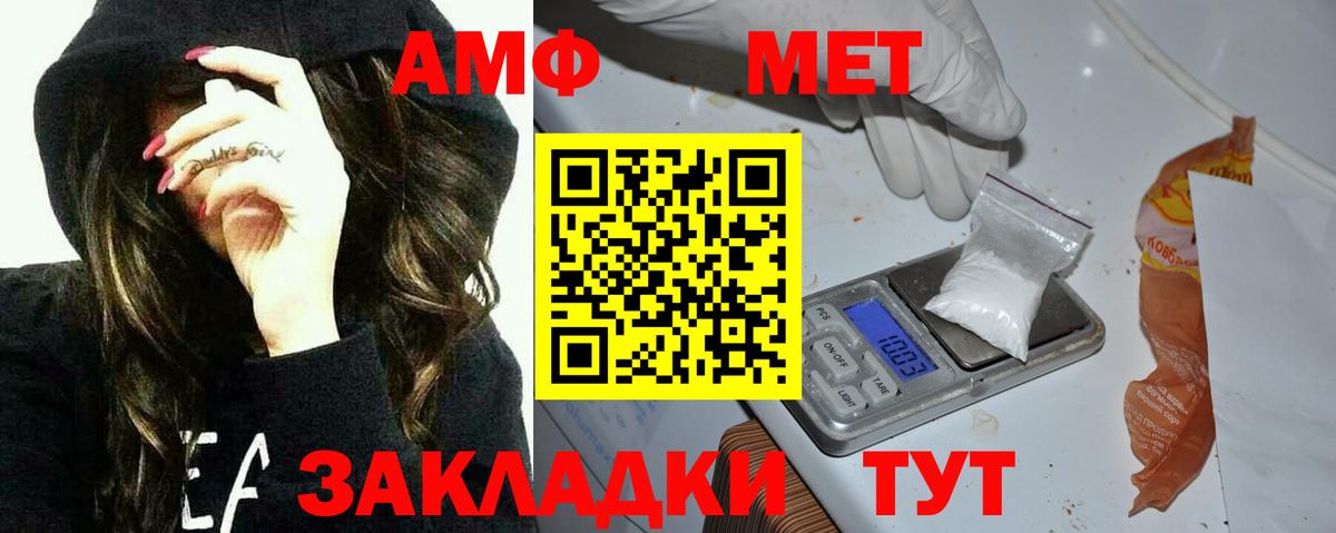 АМФЕТАМИН  Амфетамин VHQ  Вход с VPN  Алейск  Amphetamine 