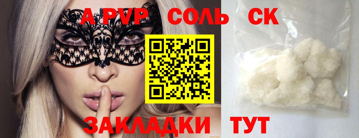 A PVP  Вход с VPN  Alpha PVP СК КРИС  Алейск  Alpha-PVP мука 