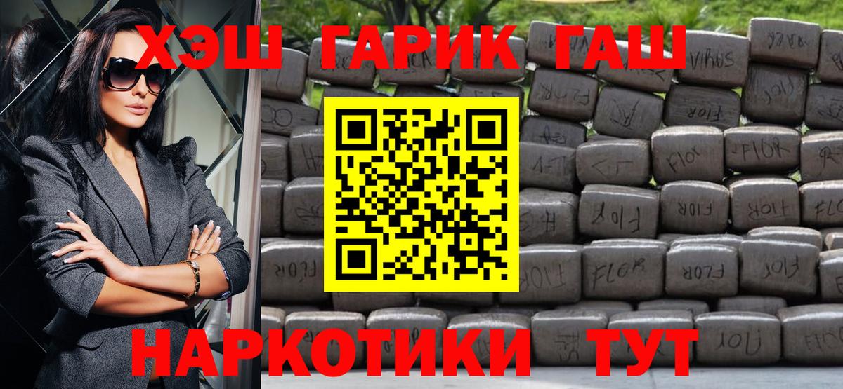 ГАШИШ VHQ  ГАШ hashish  Вход с VPN  Алейск 
