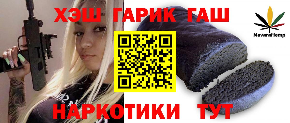 ГАШ гарик Алейск