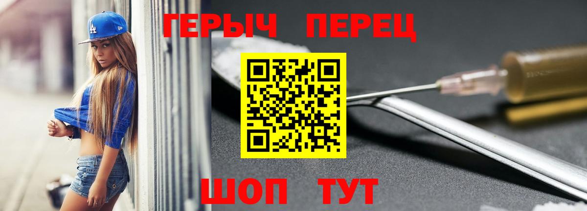 Алейск  Героин афганец  Героин  Вход с VPN 