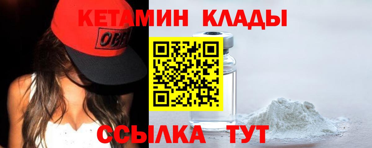 Кетамин VHQ Алейск