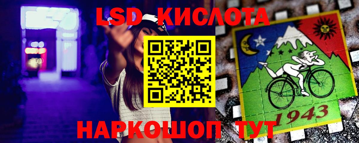 Лсд 25 экстази кислота  LSD-25 экстази  Алейск  Вход с VPN 