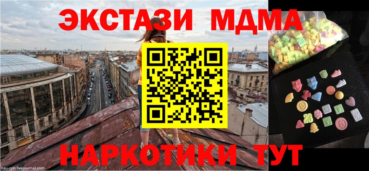 Алейск  МДМА VHQ  Вход с VPN  МДМА молли 