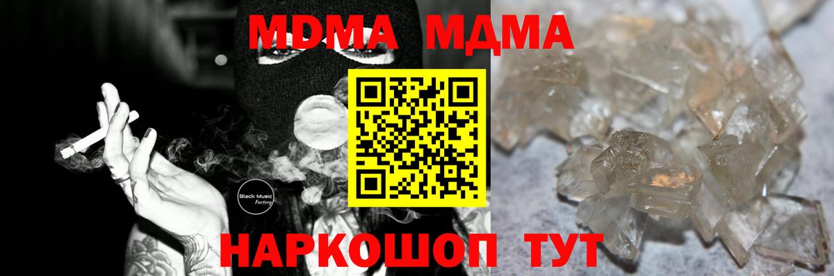 МДМА молли Алейск