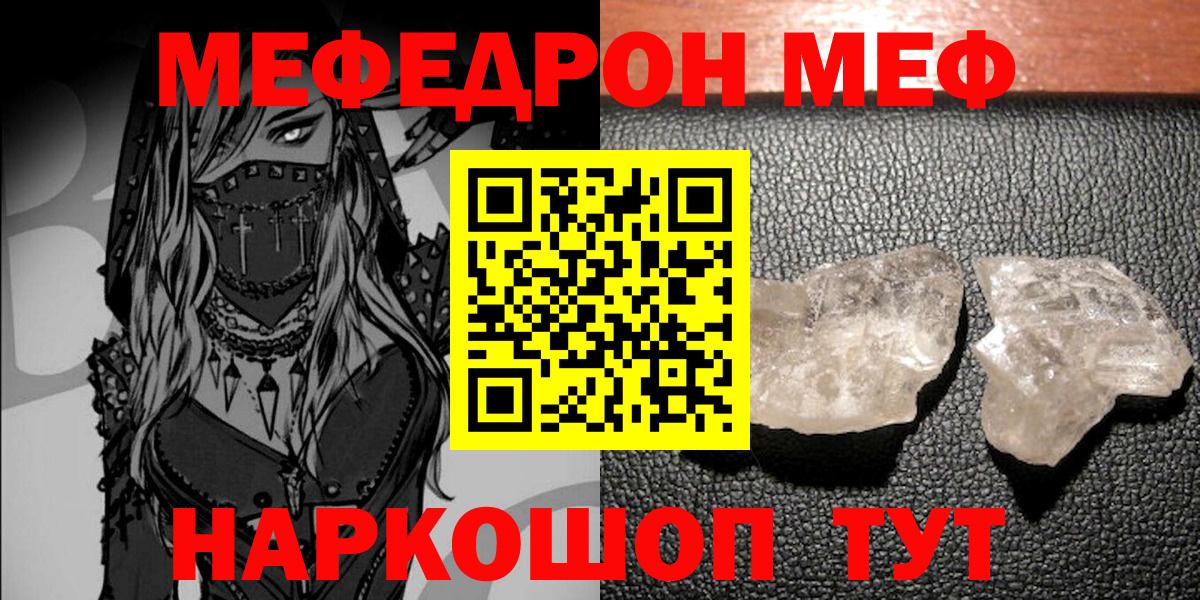 МЯУ-МЯУ  МЯУ-МЯУ 4 MMC  МЯУ-МЯУ  Мефедрон мука  Вход с VPN  Алейск 