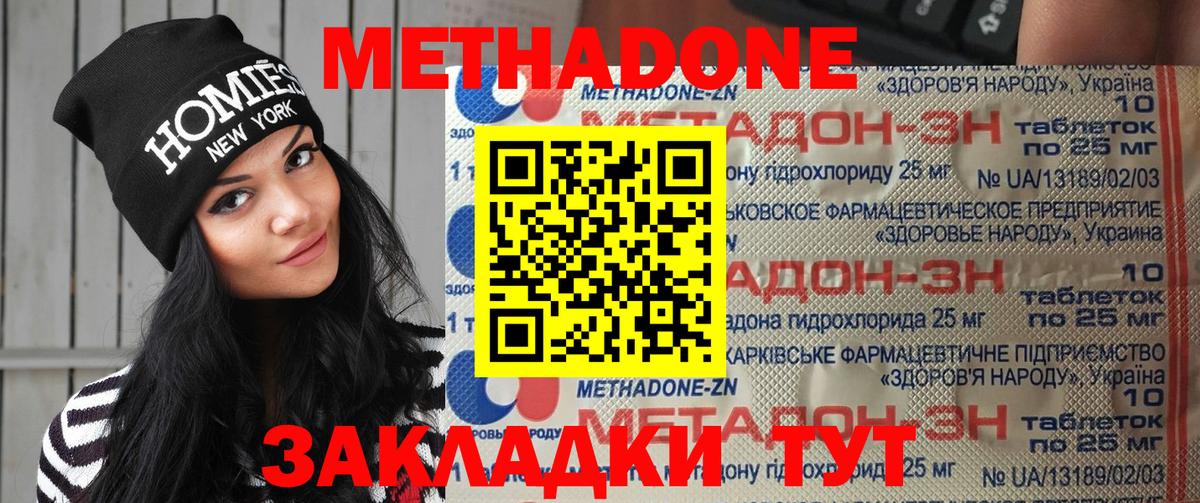 omg ссылка  Метадон methadone  Вход с VPN  МЕТАДОН белоснежный  Алейск 