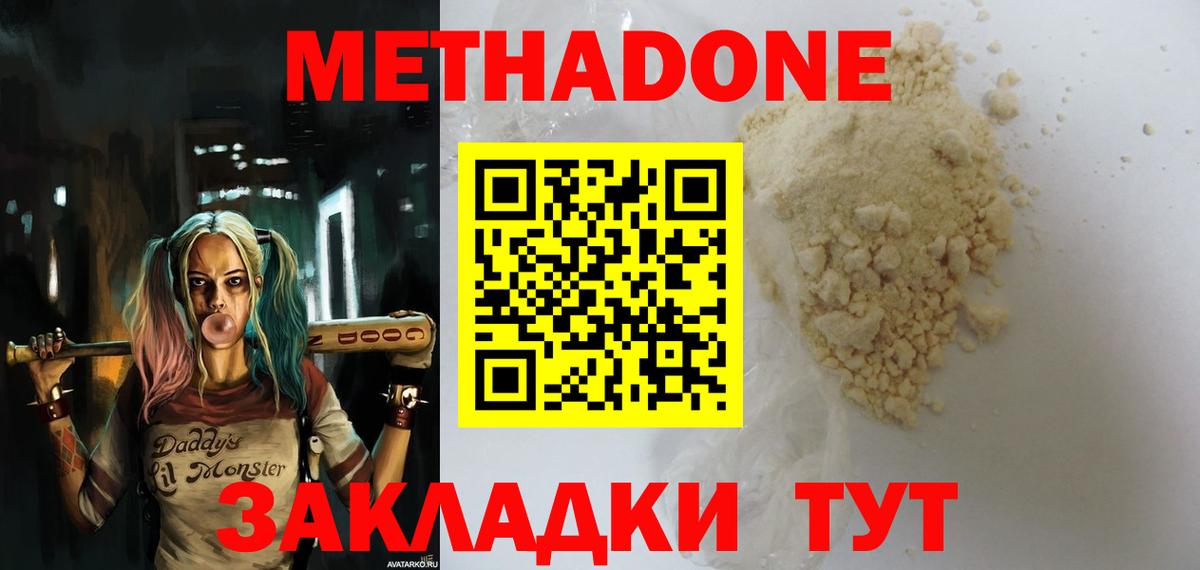 МЕТАДОН мёд Алейск