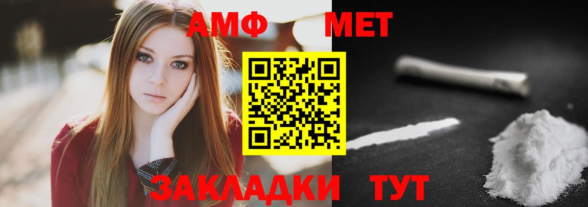 Первитин витя  МЕТАМФЕТАМИН  Вход с VPN  Алейск  Первитин витя 