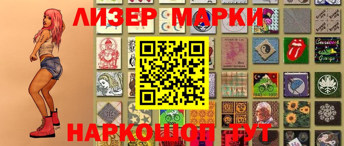 Марки N-bome 1,8мг Алейск