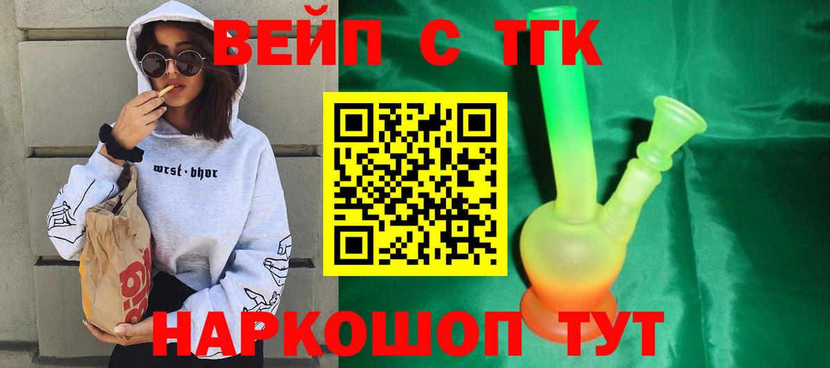 Дистиллят ТГК концентрат  Вход с VPN  Алейск 